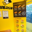 심봉사도로케 - 경산시 경안로 19 | 부천 디저트 맛집 심봉사도로케 부천도당점 솔직 후기