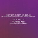 부경전시디자인 이미지