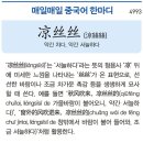 약간차다, 약간 서늘하다 이미지