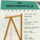 The집 마켓뉴스