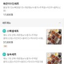 화끈이불닭 - 남구 돋질로145번길 26-26 | 화끈이불닭