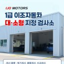 대상1급종합정비 이미지