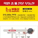 비앤비공인중개사사무소 이미지