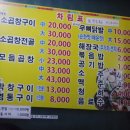 원조암소곱창구이