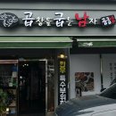 만수2동-8 | 만수동곱창 곱창을 굽는 남자 소곱창맛집 재방문 후기