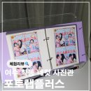 학동선소상가3주차장 | 여수 학동 다양한 컨셉 네컷 사진관 포토랩플러스 여수학동점