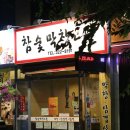 막창고을 이미지