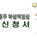 반안중학교 이미지