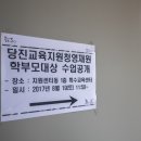 당진시 남부로 186 | 수업 후기 / 당진교육지원청 영재원 / 당진 수학과학 영재 / 당진교육지원청 / 영재교육 / 당진영재교육...