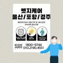 청소법인 엣지케어의 후레쉬산업 에어컨청소 작업후기입니다.