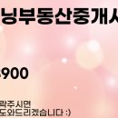 마곡굿모닝부동산중개사무소 이미지