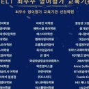 IBT영어교습소 이미지