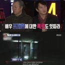 '섹션' 조재현·김기덕, 'PD수첩' 보도 그 후→추가 제보 속출 [夜TV] 이미지