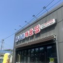 진해 맛집 경원해물찜 속천점 아구찜 맵기 추천