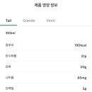 스타벅스통영죽림점 이미지