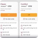 몰디브 여행준비 (숙박포인트공제 + 카타르항공예약)