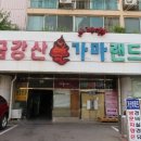 금강산목욕탕 이미지