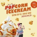 꼬꼬아이스크림 이미지