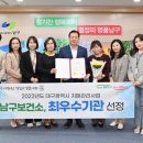 대구광역시남구보건소 이미지