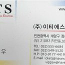 이티에스글로벌 이미지