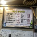 한남동맛집 이영자치킨 한남동한방통닭 웨이팅,포장후기