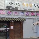 고기사이소 이미지