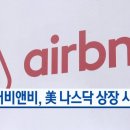 비엔비글로벌 이미지