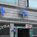 군산떡갈비