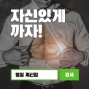 나의 운동일지PT 이미지