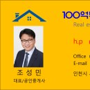새검단부동산공인중개사사무소 이미지