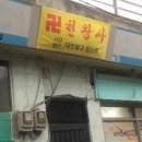 협성이용원 - 천안시 서북구 부송로 294 | 협성이용원