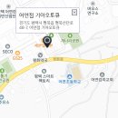 어연점기아오토큐