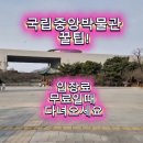 뷰티박물관 | 국립중앙박물관 스마트 큐레이터 후기｜무료인데 만족도 최고였던 초등학생 역사 체험