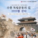 수원-1087 티스토리