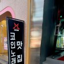 위코인노래연습장 이미지