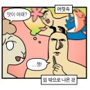 주식회사 에그위즈 | 일상log는 이 일을 기억할것입니다. (With. 사씨까이아)