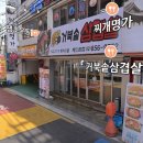 거북솥삼겹살 이미지