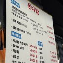 돈다발 - 시흥시 서울대학로278번길 8 | 서울 사가정 | 면목시장 노포 가게, 구워주는 숙성 삼겹살 맛집 ‘돈다발’ 방문 후기