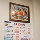 종로진낙지 이미지