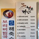 별난버섯집 이미지