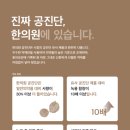 장위365경희한의원 이미지