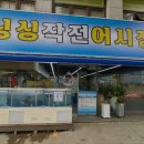 싱싱어시장 이미지