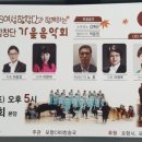 포항남성합창단 정기연주회 이미지