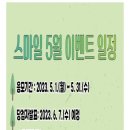 (주)스마일관광 이미지