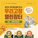 온다장터