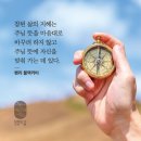 창세기 46장 8~27절 애굽으로 내려간 야곱의 후손들 이미지