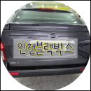 인천블랙박스 이미지