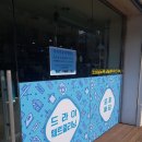 진영세탁소 이미지