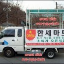 한세마트 네이버블로그