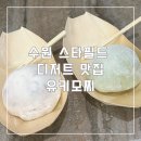수원-0529 이미지